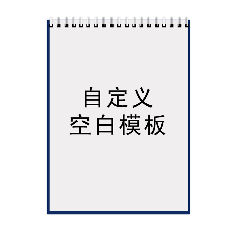 12580粉丝15.9元专享8寸台历竖款双面（包邮）
