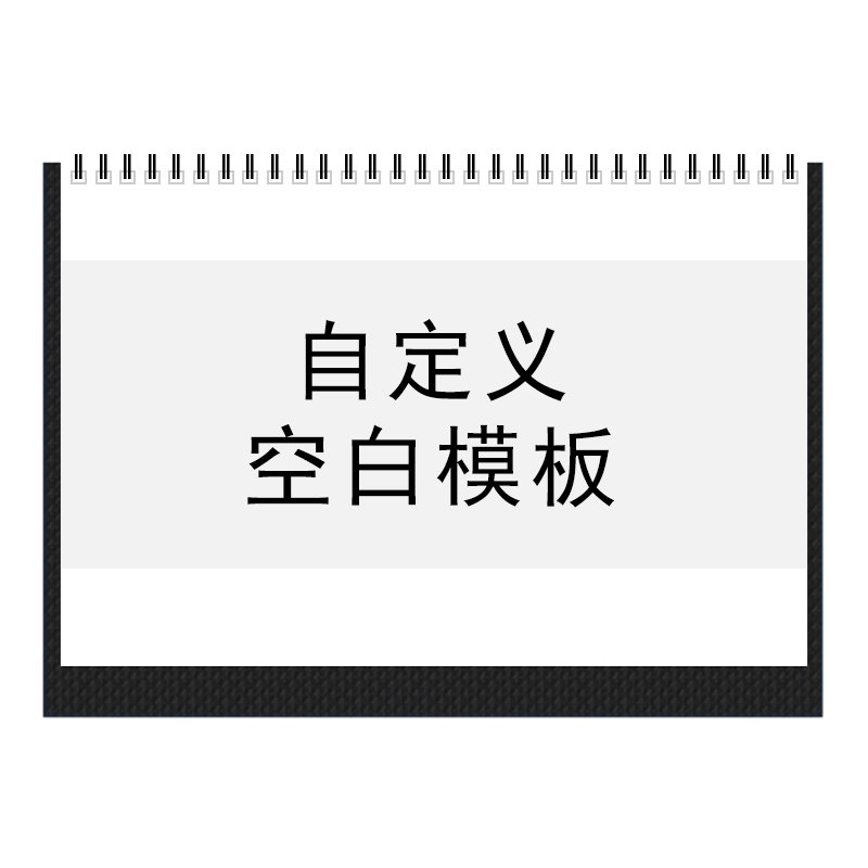 8寸折叠台历横款 单面
