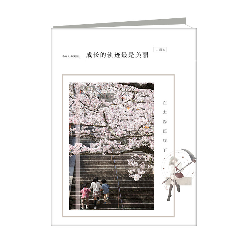 新个性杂志12寸竖款