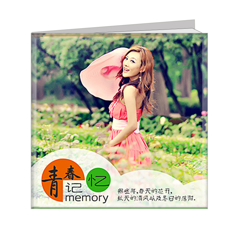 青春记忆