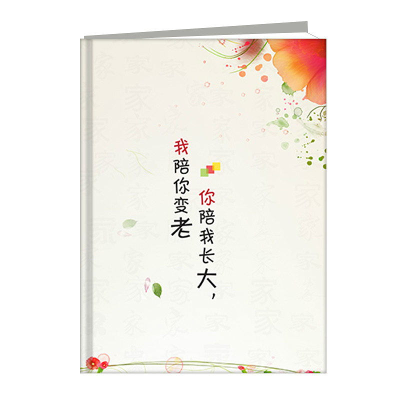 高清蝴蝶精装竖册
