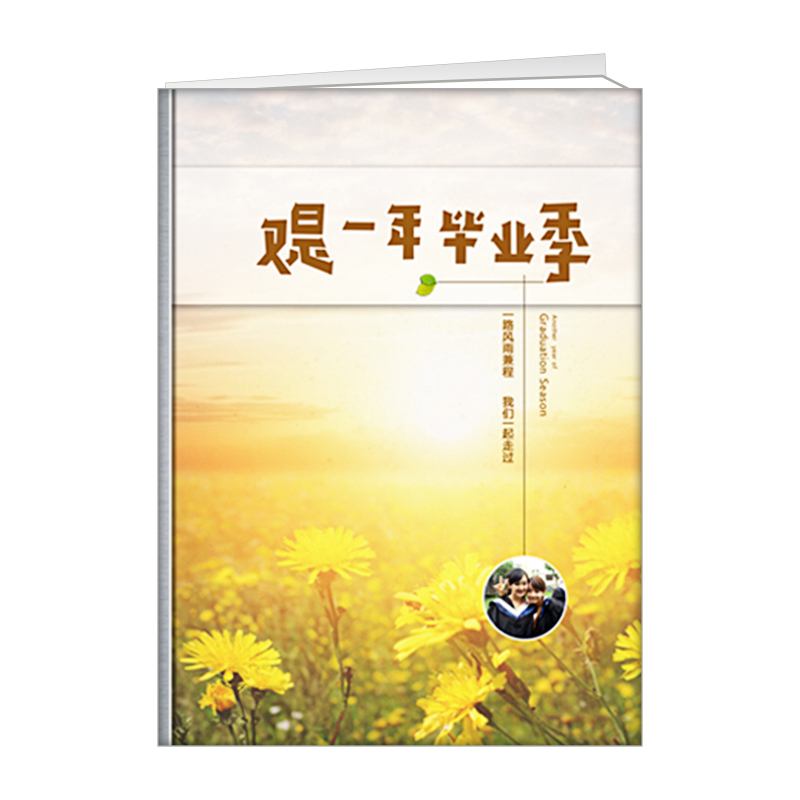 又是一年毕业季