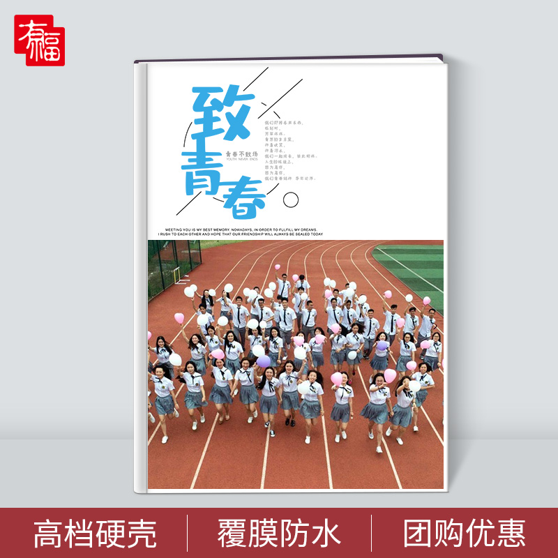 升级版蝴蝶精装纪念册12寸竖款